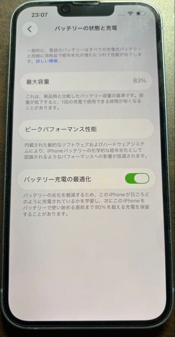 【美品】Apple iPhone 14 128GB
