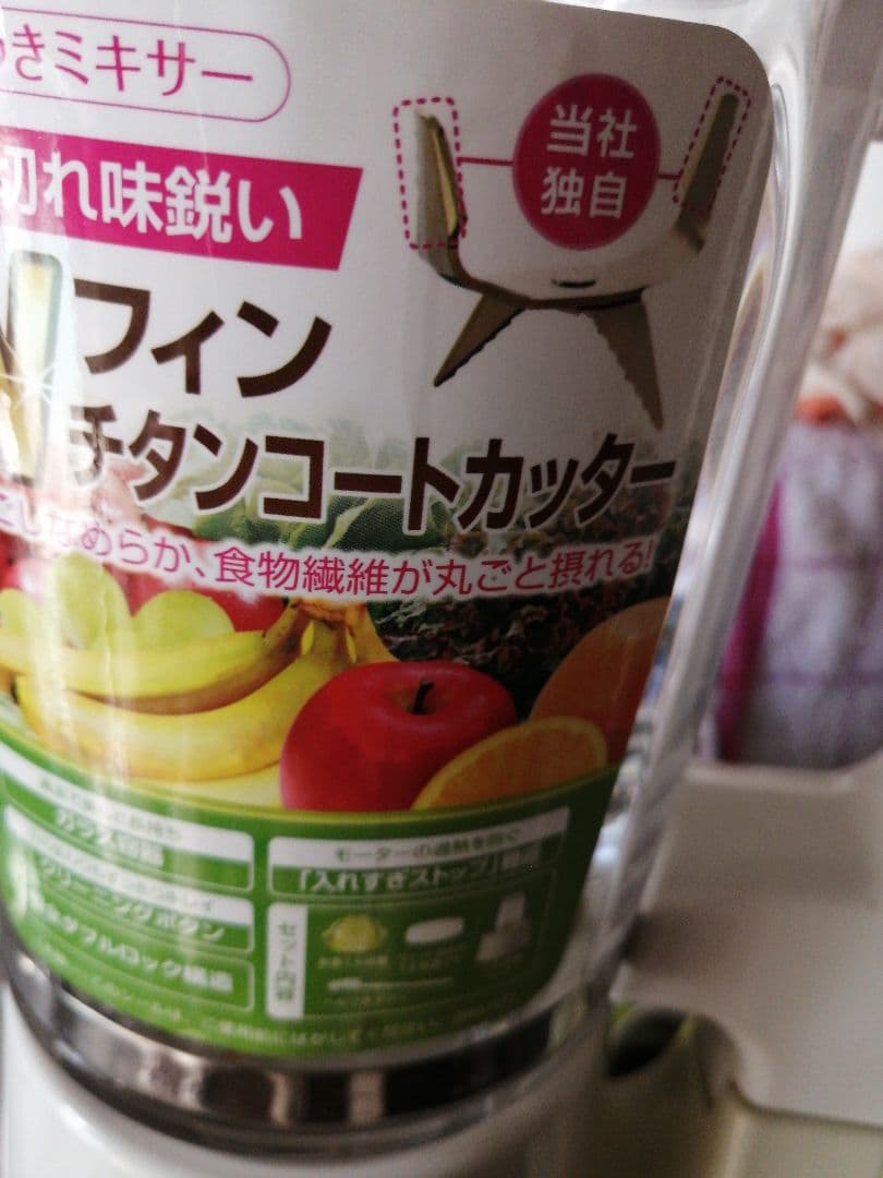 象印 ミキサー ミルつき お茶ミル容器つき　　0.75L BM-RT08-GA