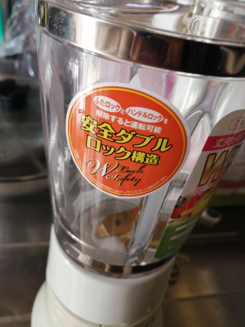 象印 ミキサー ミルつき お茶ミル容器つき　　0.75L BM-RT08-GA