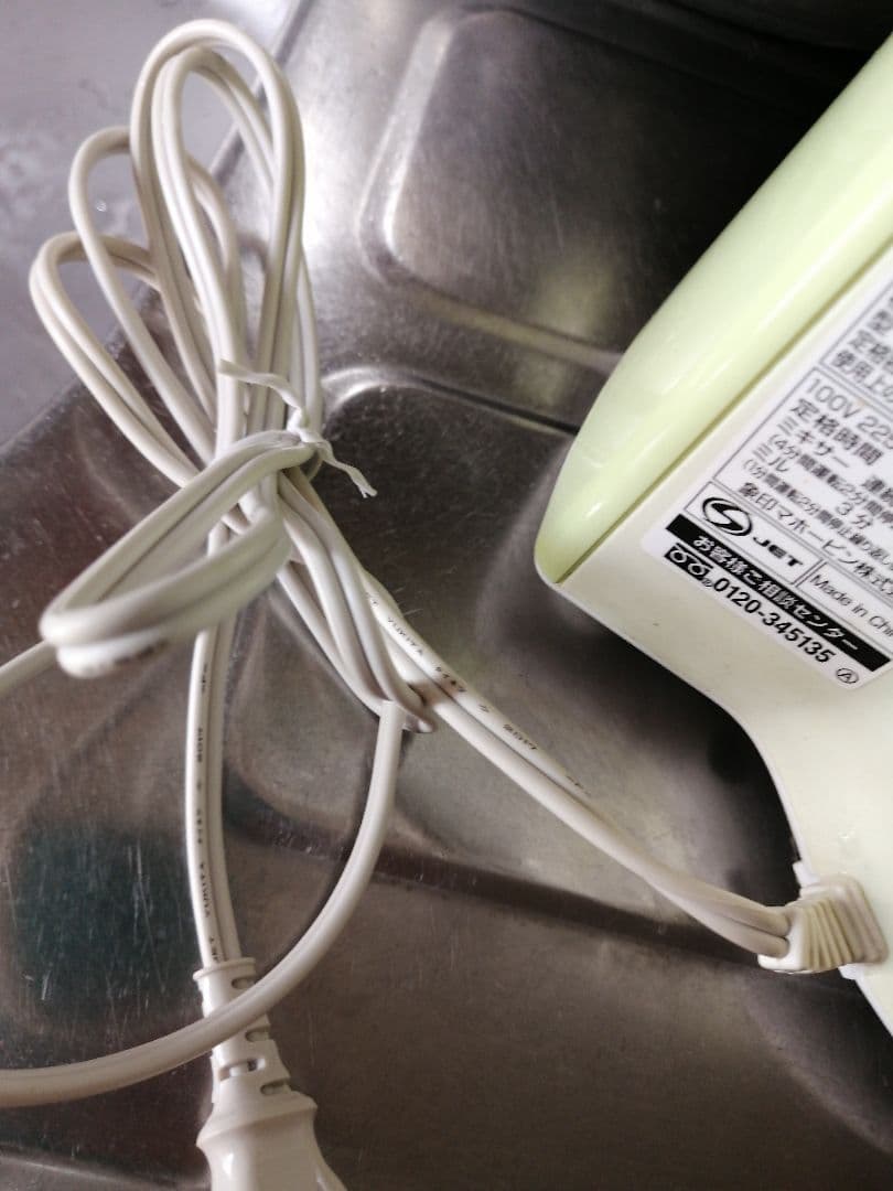 象印 ミキサー ミルつき お茶ミル容器つき　　0.75L BM-RT08-GA