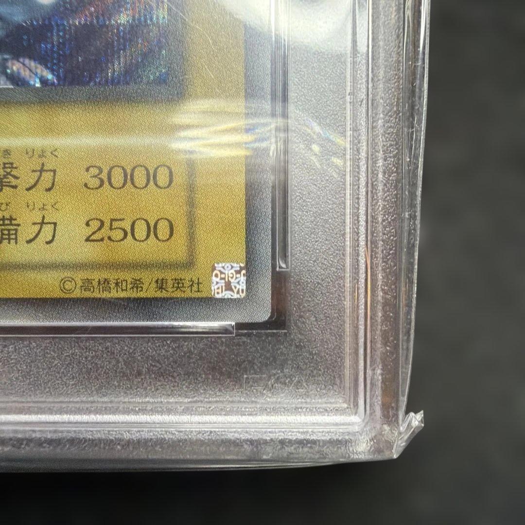 遊戯王　青眼の白龍　シークレット　PSA10 海馬セット　初期　復刻