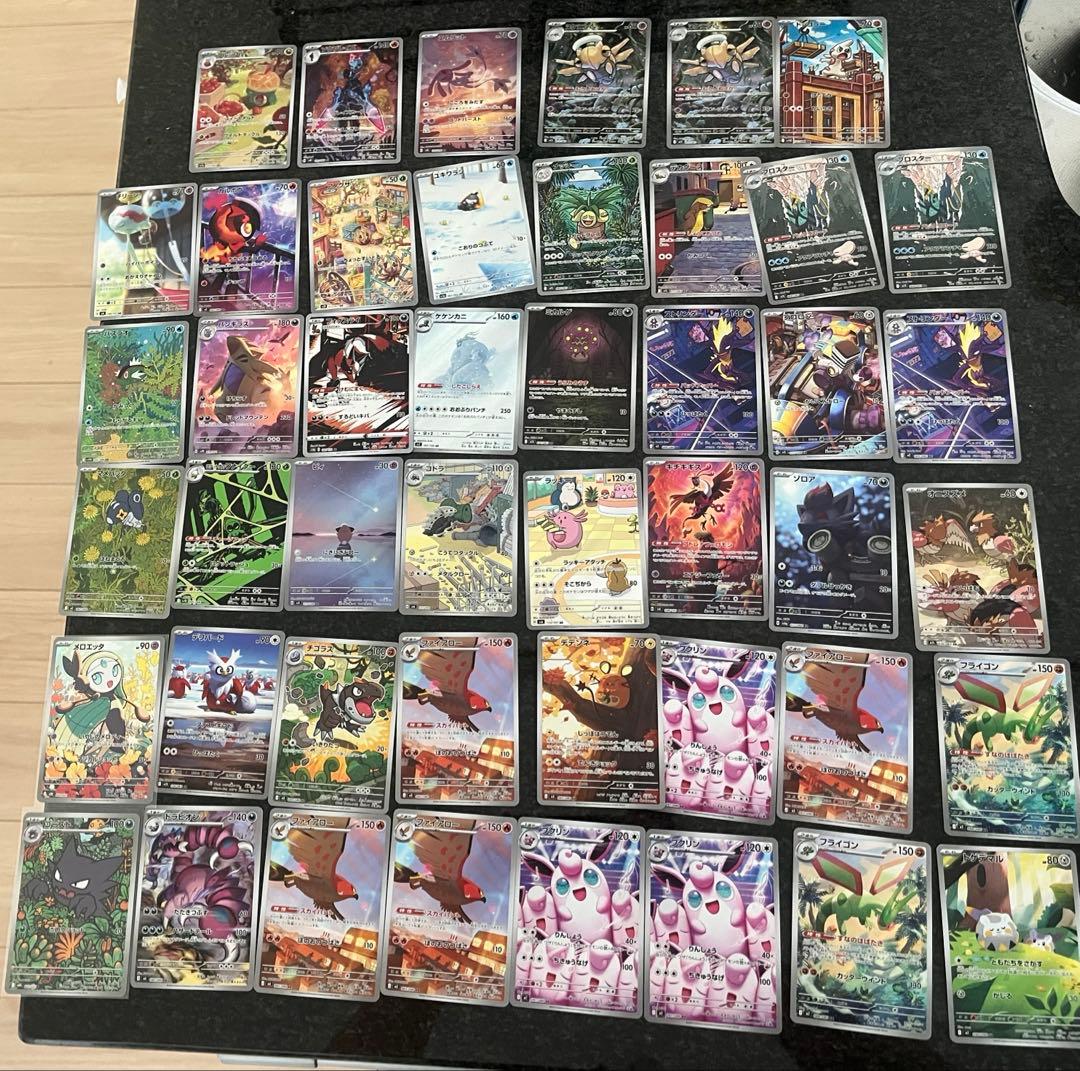 週末価格☆ ポケモンカードAR まとめ売り　46枚