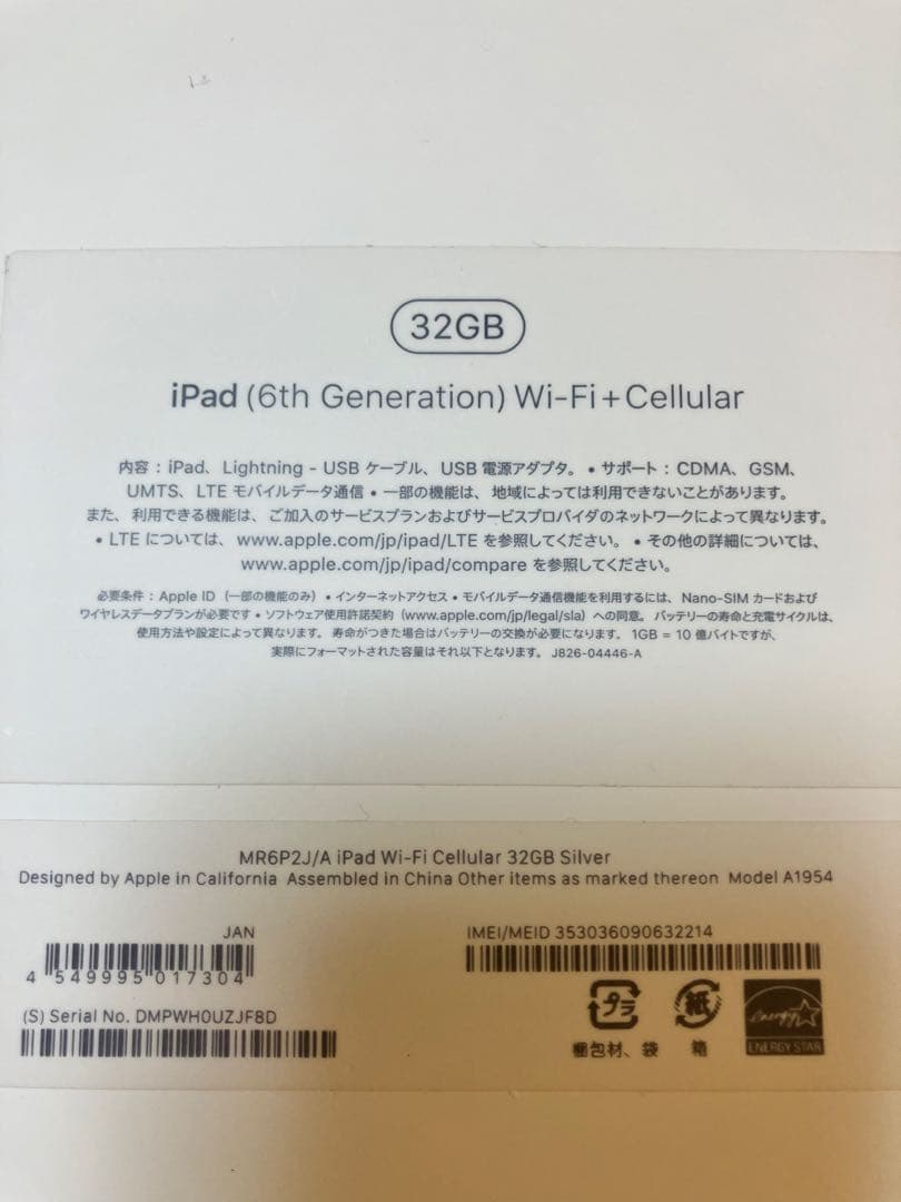 【美品】iPad 第6世代　9.7インチ