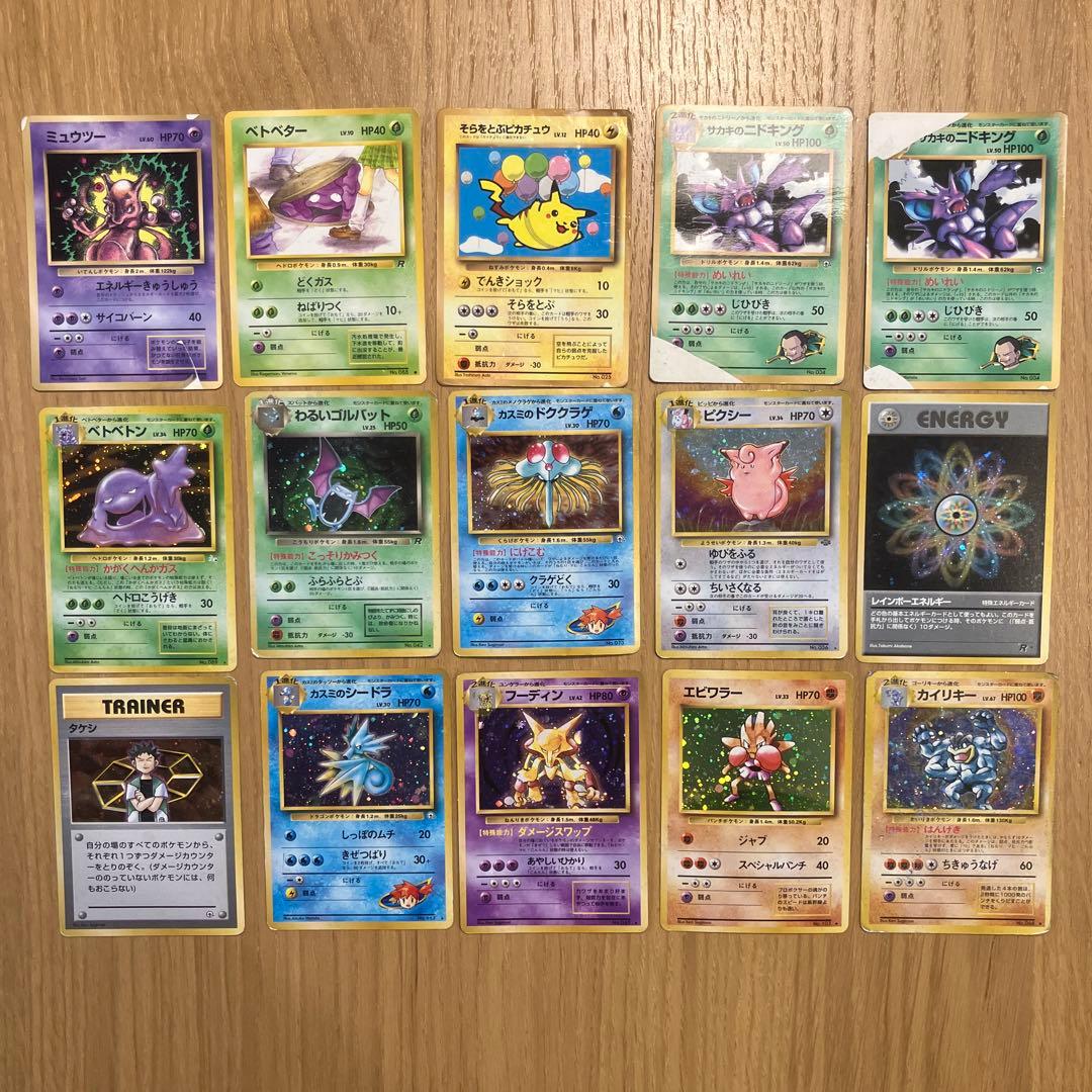 旧裏ポケカ　まとめ売り　カイリュー　フーディン　など