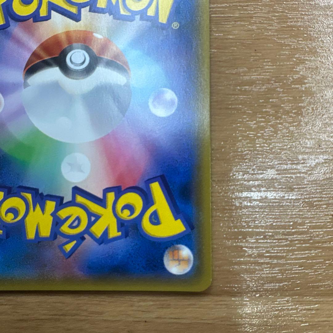 ポケモンカード　ヤドン＆コダックGX 095/094 SR