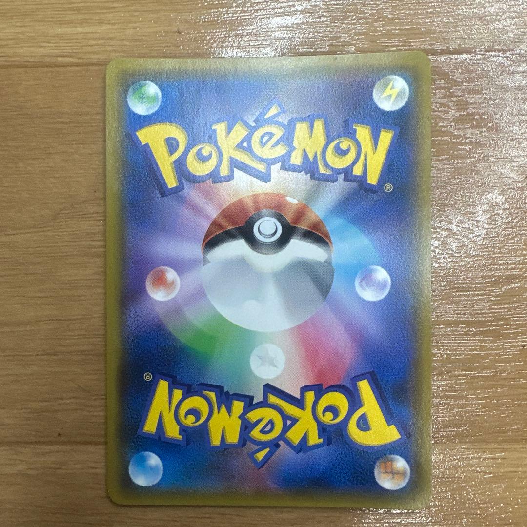 ポケモンカード　ヤドン＆コダックGX 095/094 SR