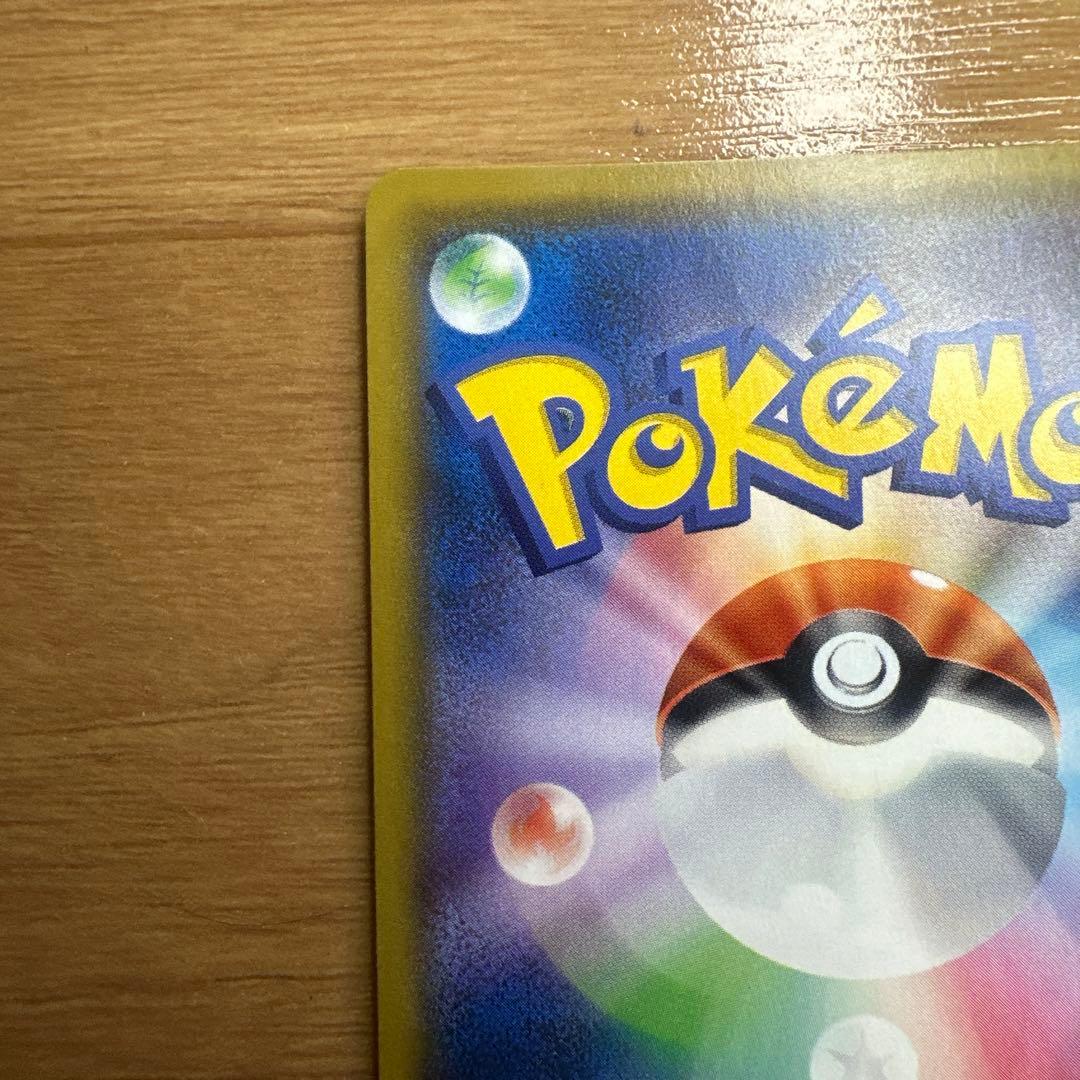 ポケモンカード　ヤドン＆コダックGX 095/094 SR