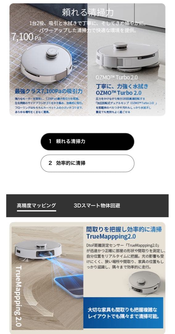 ECOVACS エコバックス DEEBOT T20e OMNI ロボット掃除機
