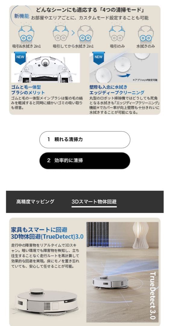 ECOVACS エコバックス DEEBOT T20e OMNI ロボット掃除機