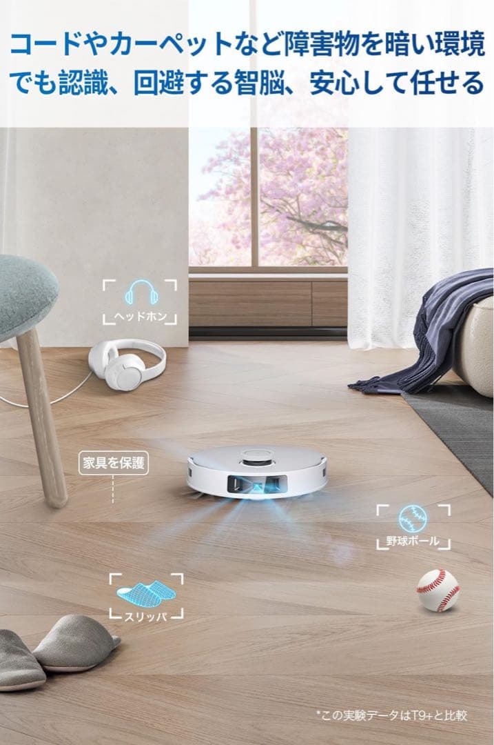ECOVACS エコバックス DEEBOT T20e OMNI ロボット掃除機