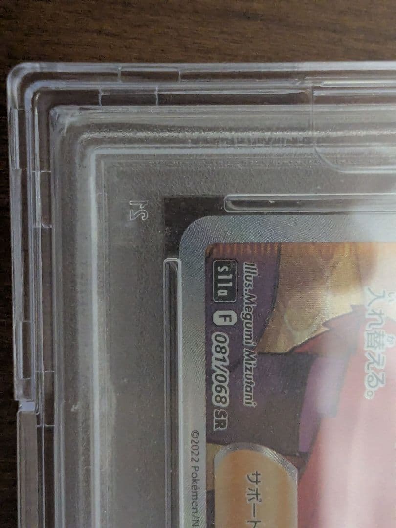 ポケモンカード　セレナ　PSA10極美品