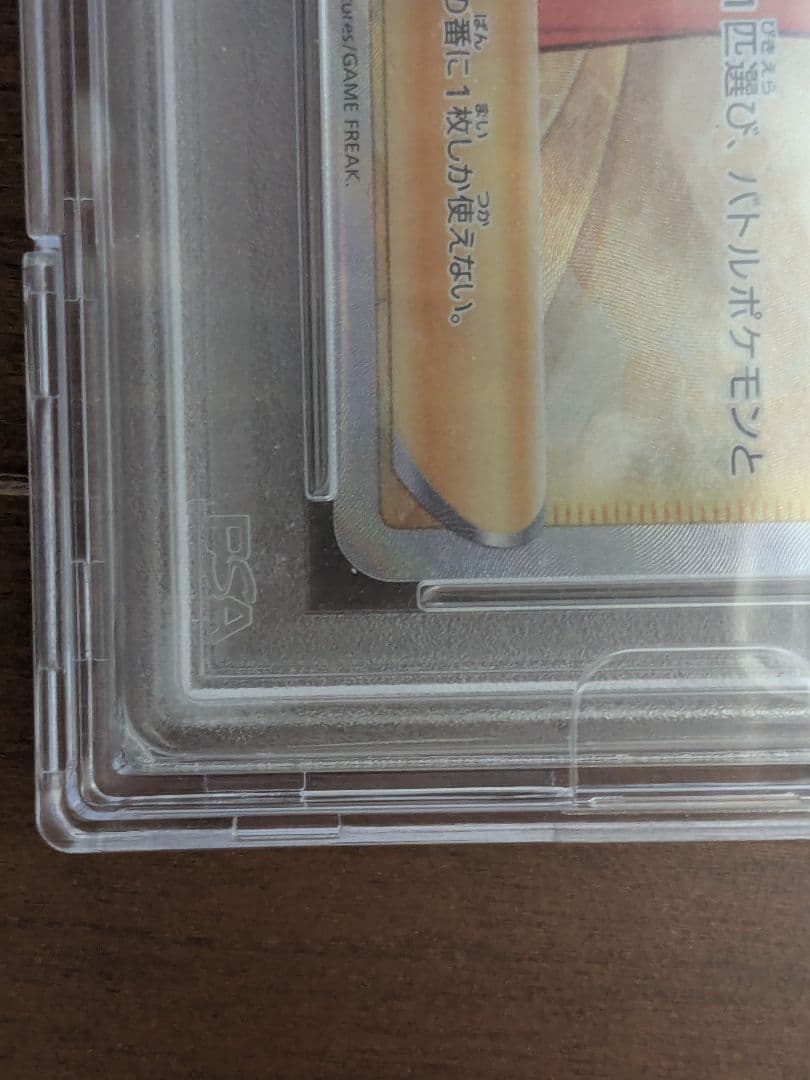 ポケモンカード　セレナ　PSA10極美品
