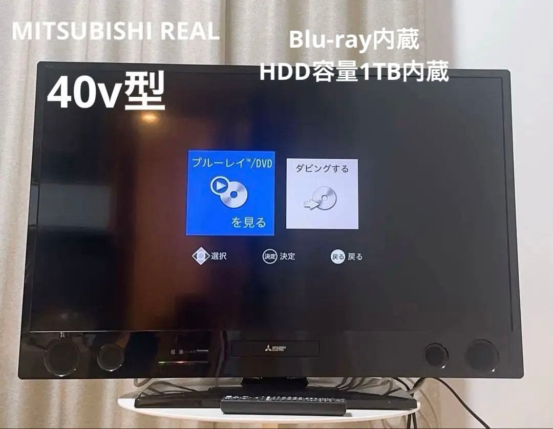 【美品】三菱 Blu-ray 液晶テレビ LCD-A40MD9 40型