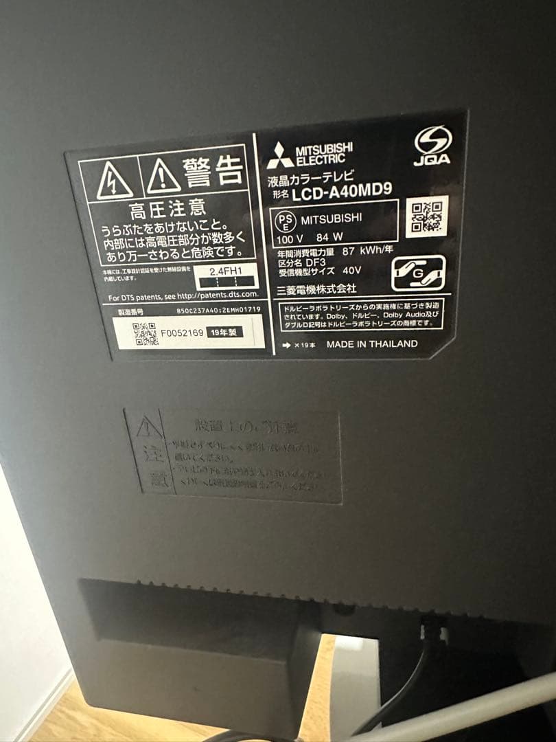 【美品】三菱 Blu-ray 液晶テレビ LCD-A40MD9 40型