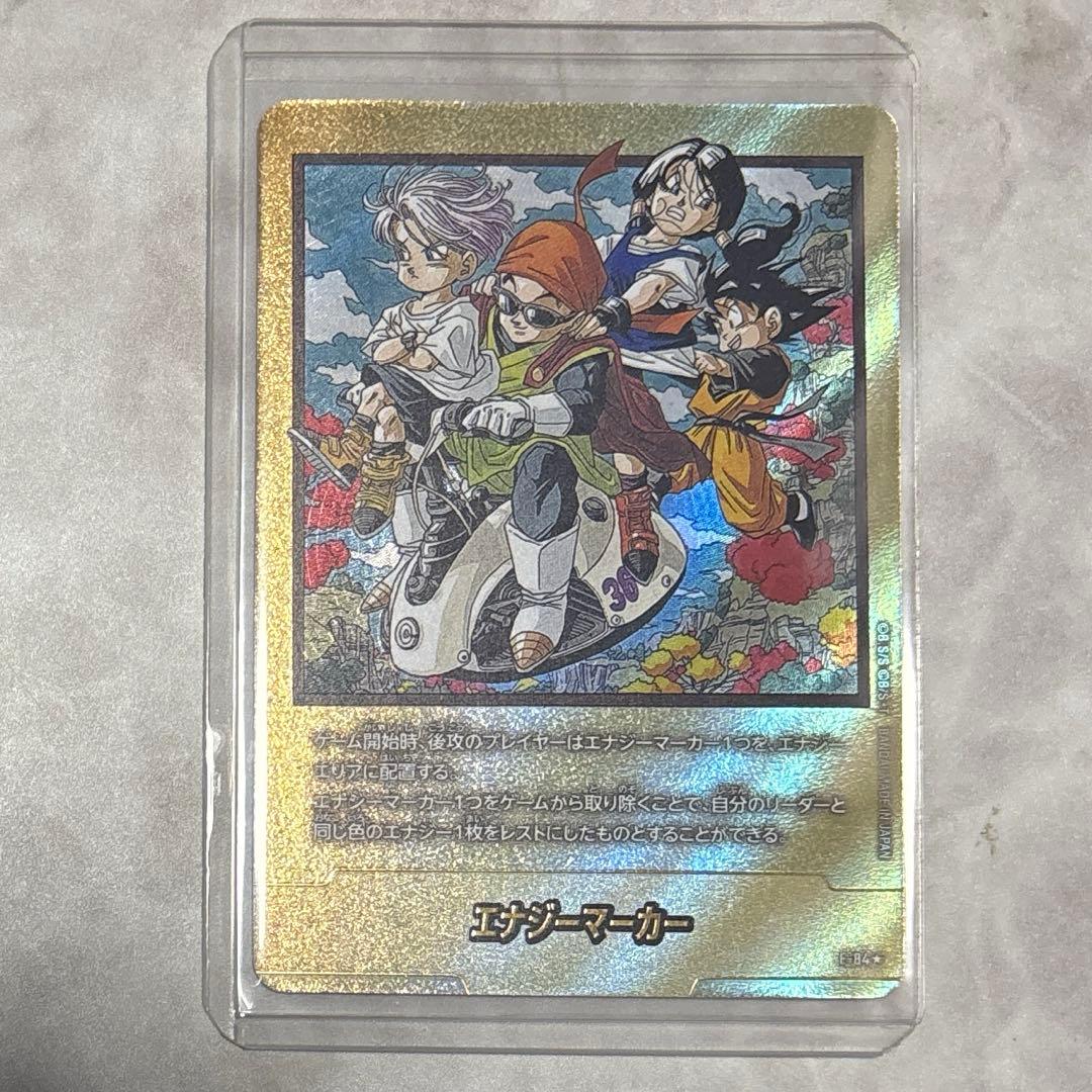 ドラゴンボール フュージョンワールド E-84 金 エナジーマーカー