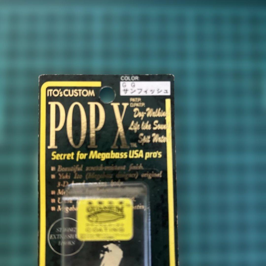 メガバス96年製のPOP X新品未使用品