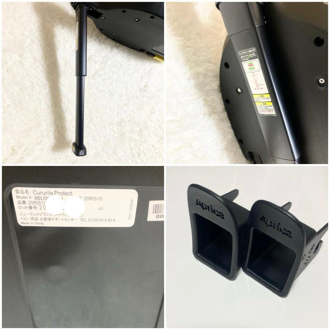 Aprica クルリラ プロテクト ISOFIX 回転式 チャイルドシート