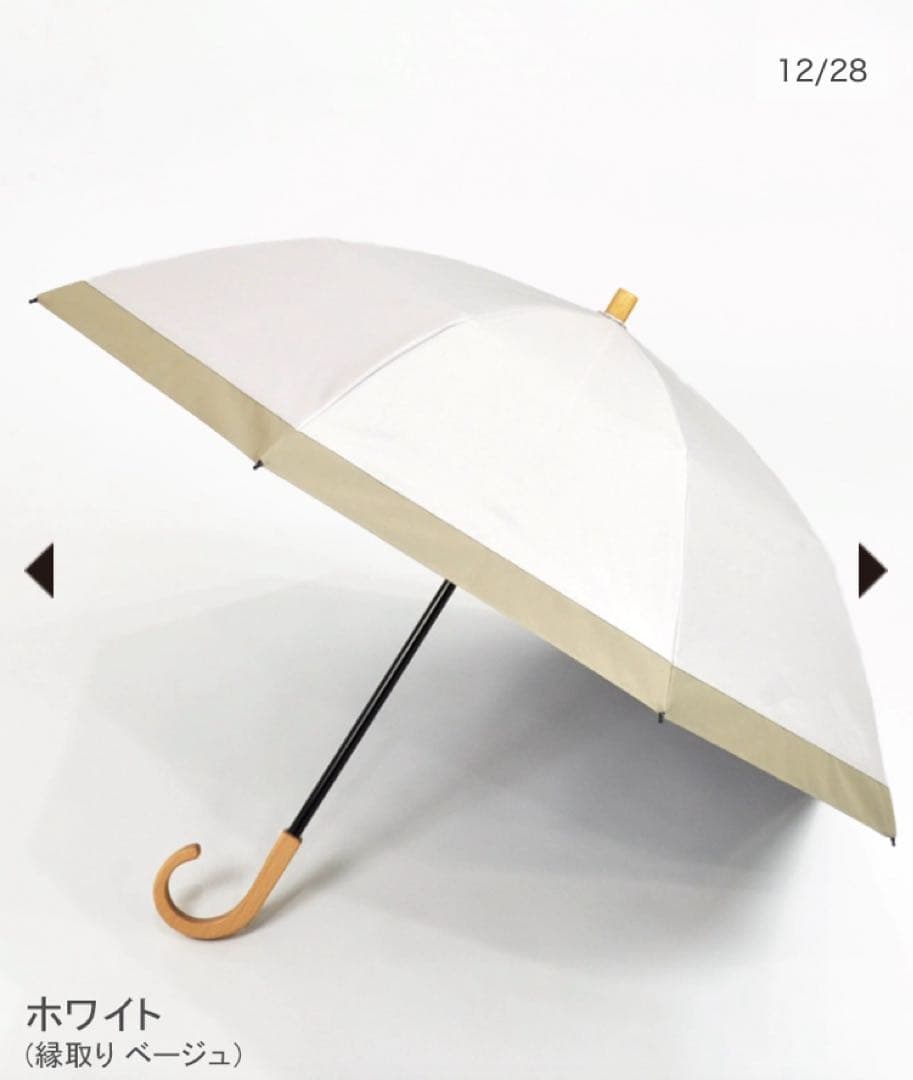 サンバリア100 日傘　２段折　コンビ　ホワイト　美品