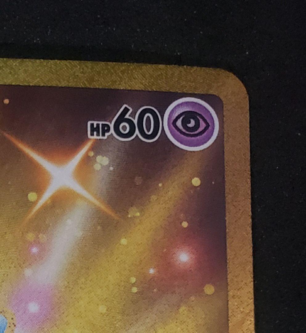 ミュウ UR S8a 25th ANNIVERSARY COLLECT …傷アリ