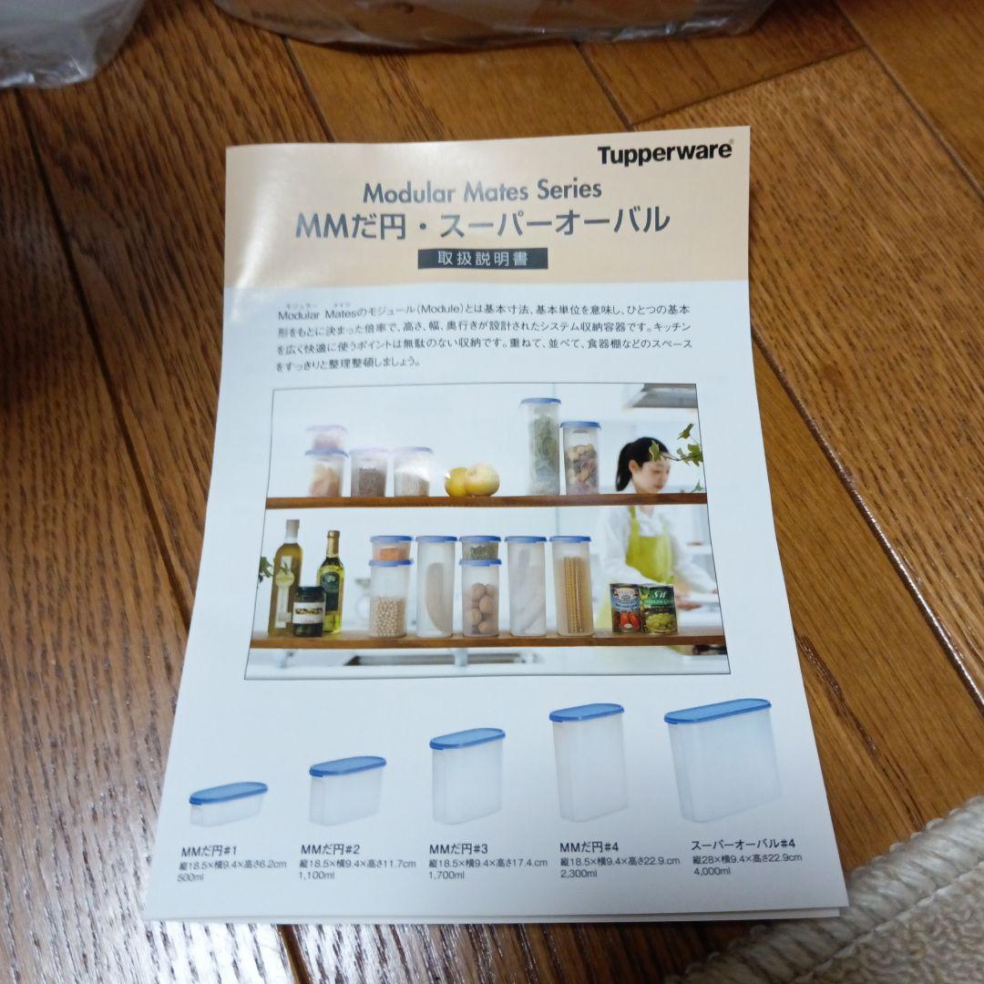 MMだ円・スーパーオーバル　ピンクビッグセット