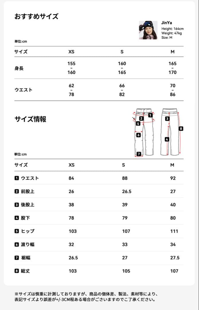 ACTLEIS スノーウェア ジャケット&パンツ セット