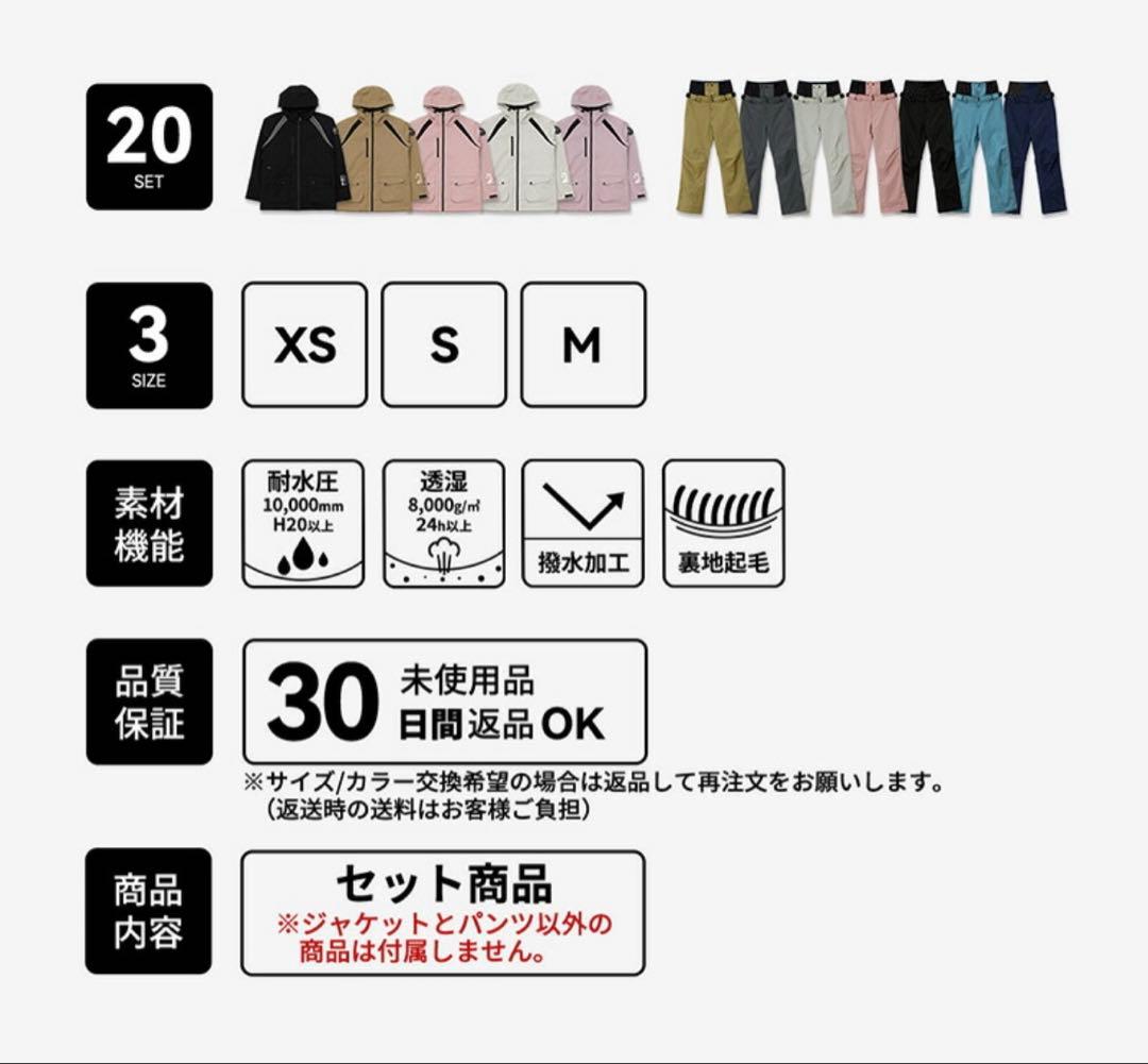 ACTLEIS スノーウェア ジャケット&パンツ セット