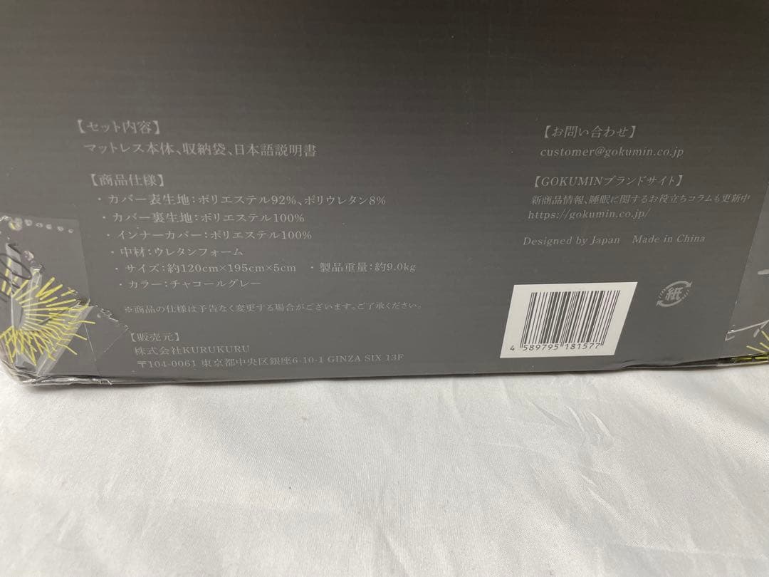 ゴクミンMASTER SLEEP G-Purフィット低反発マットレス　セミダブル