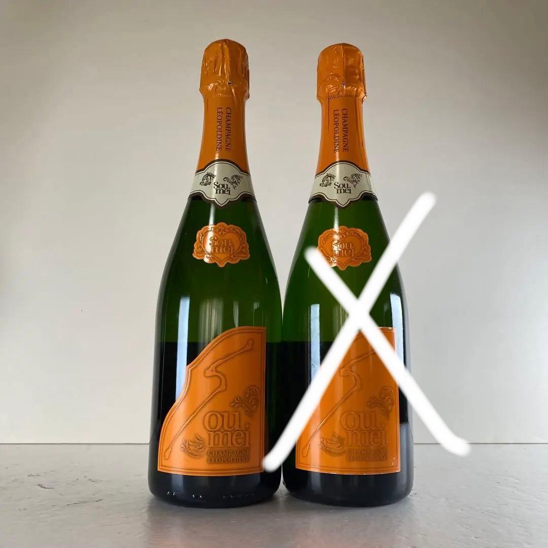 ソウメイ　オレンジ　ナチュール　シャンパン