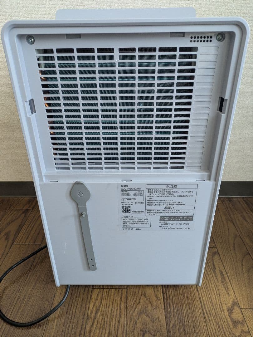 YAMAZEN 除湿機 EDC-H60 グレー