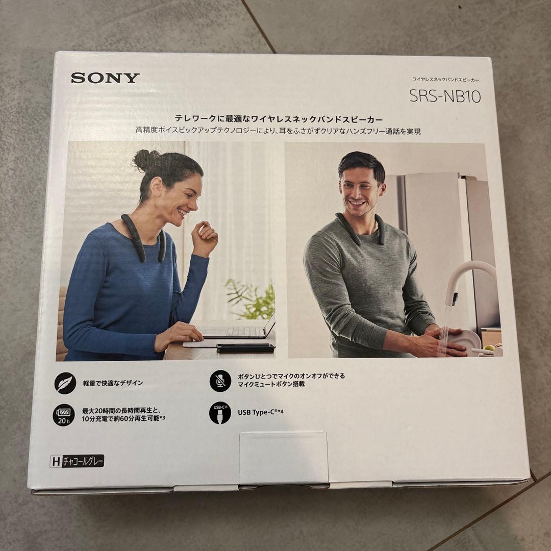 SONY SRS-NB10 ネックスピーカー