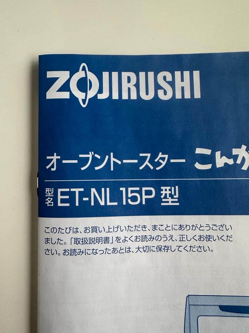 【生産終了希少品　リュック付き】【新品】 くまのプーさんオーブントースター
