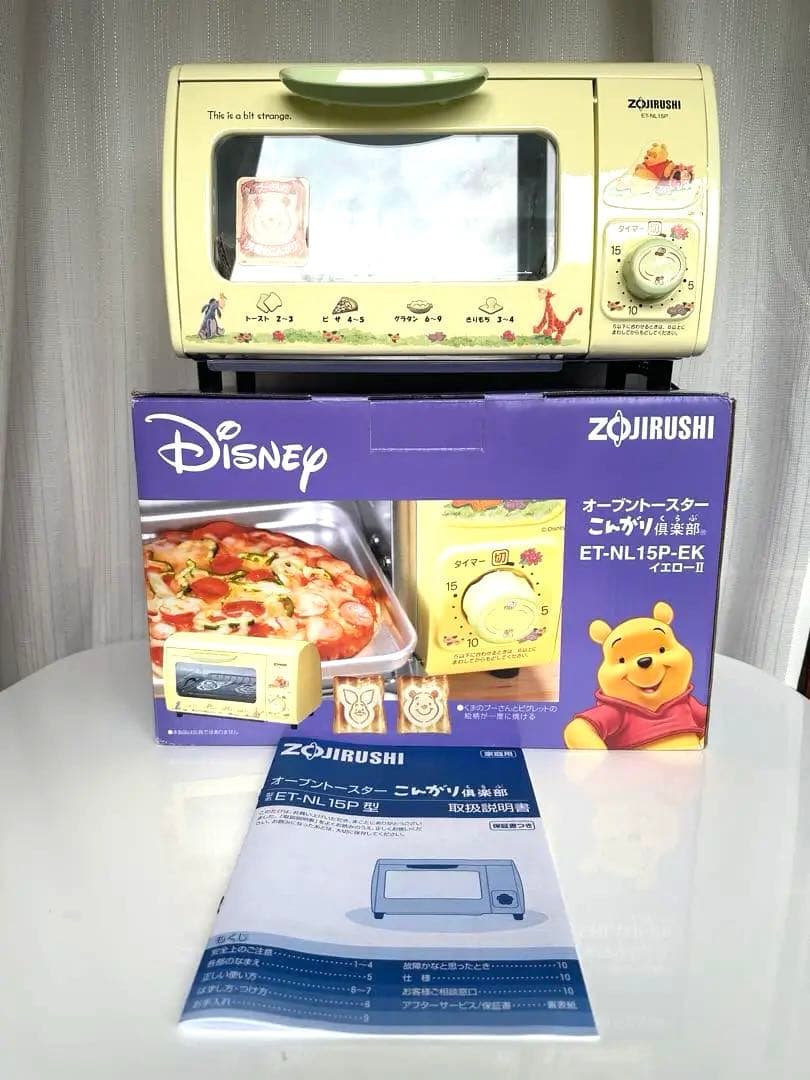 【生産終了希少品　リュック付き】【新品】 くまのプーさんオーブントースター