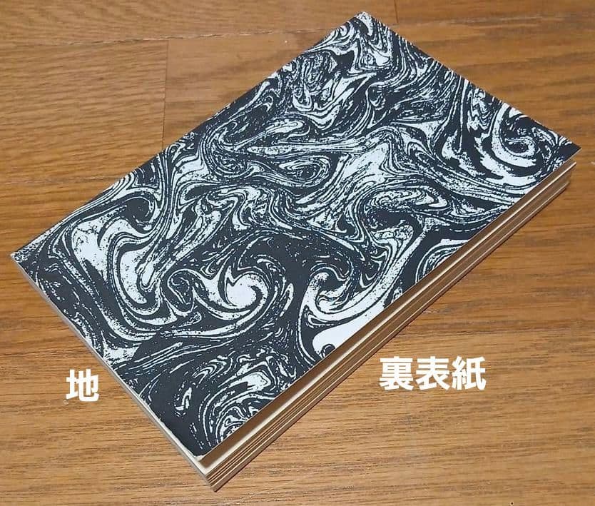 【昭和62年初版】超能力仙道最奥義　奇跡のスーパービジョン　高藤聡一郎