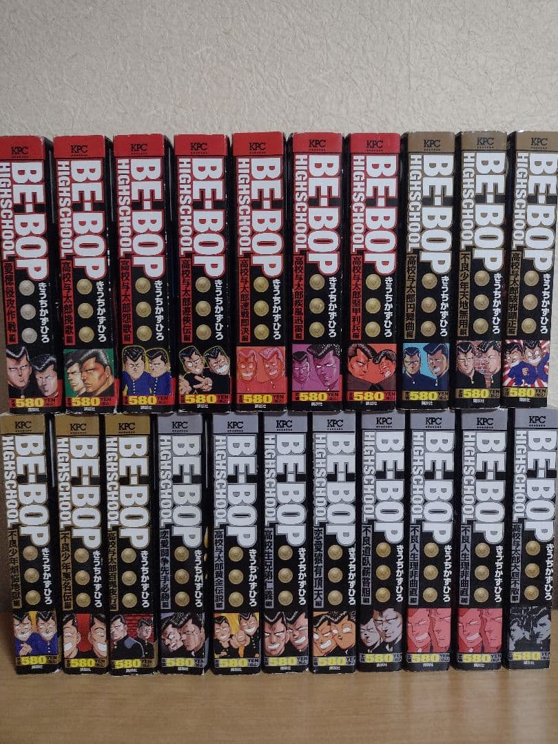 ビーバップハイスクール20冊＋1