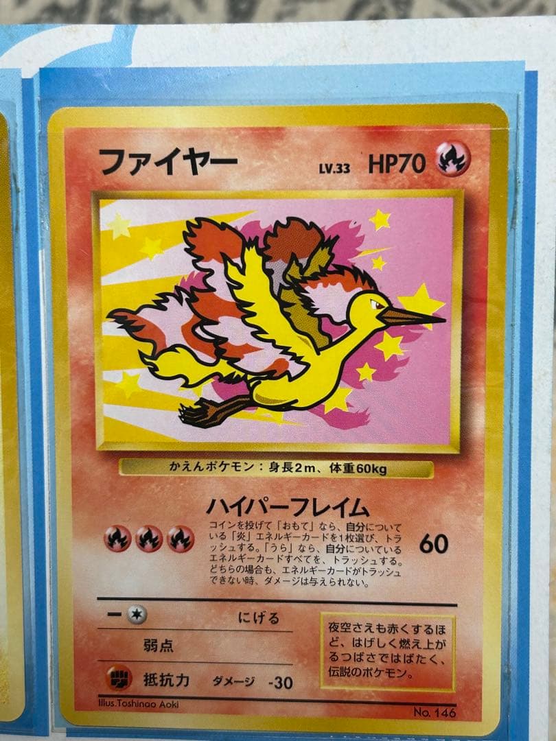 最終価格‼️ 本日限定‼️ANA限定 旧裏プロモ 空飛ぶピカチュウ 即購入⭕️