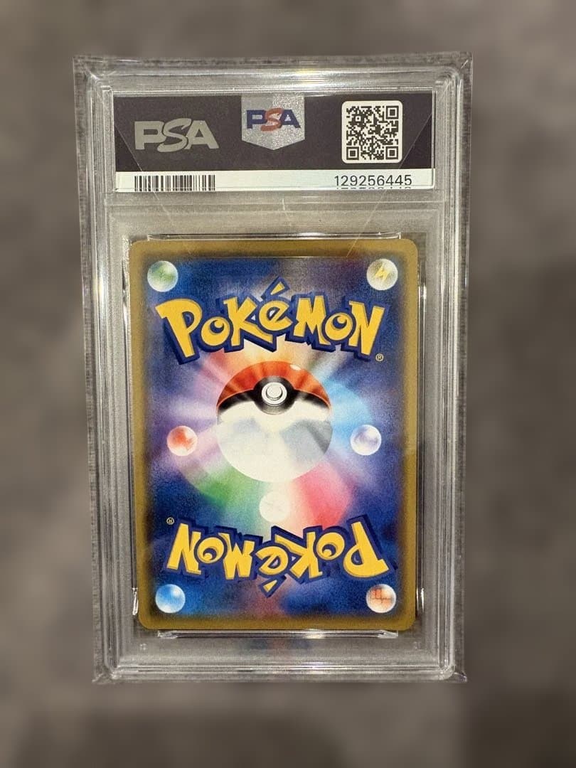 アーゴヨン&アクジキングgx rr PSA10