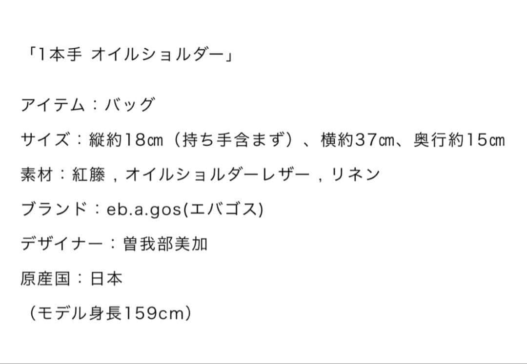 bonbon。エバゴス　カゴバッグです