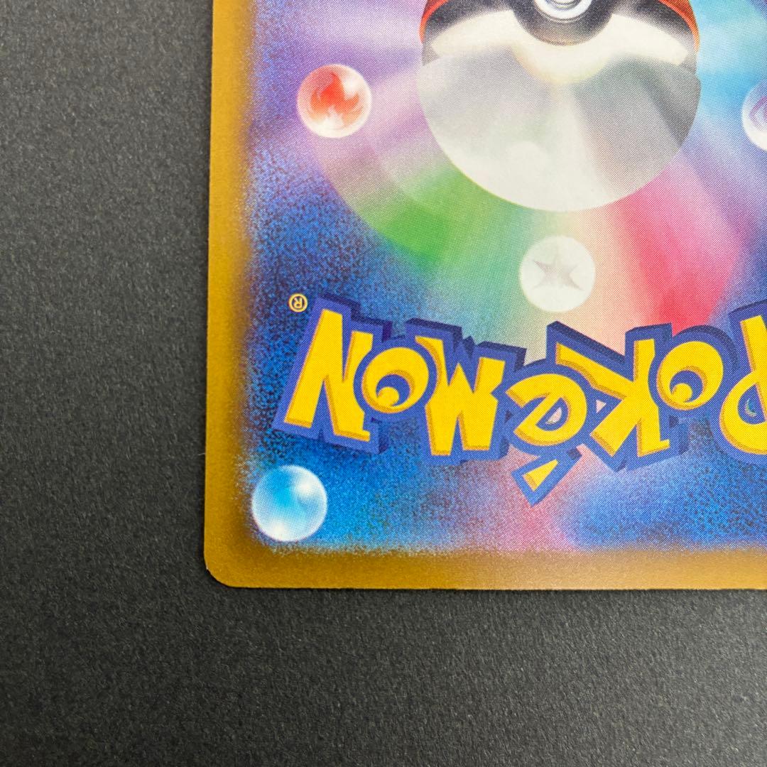 マリィのオーロンゲex SAR ポケモンカード