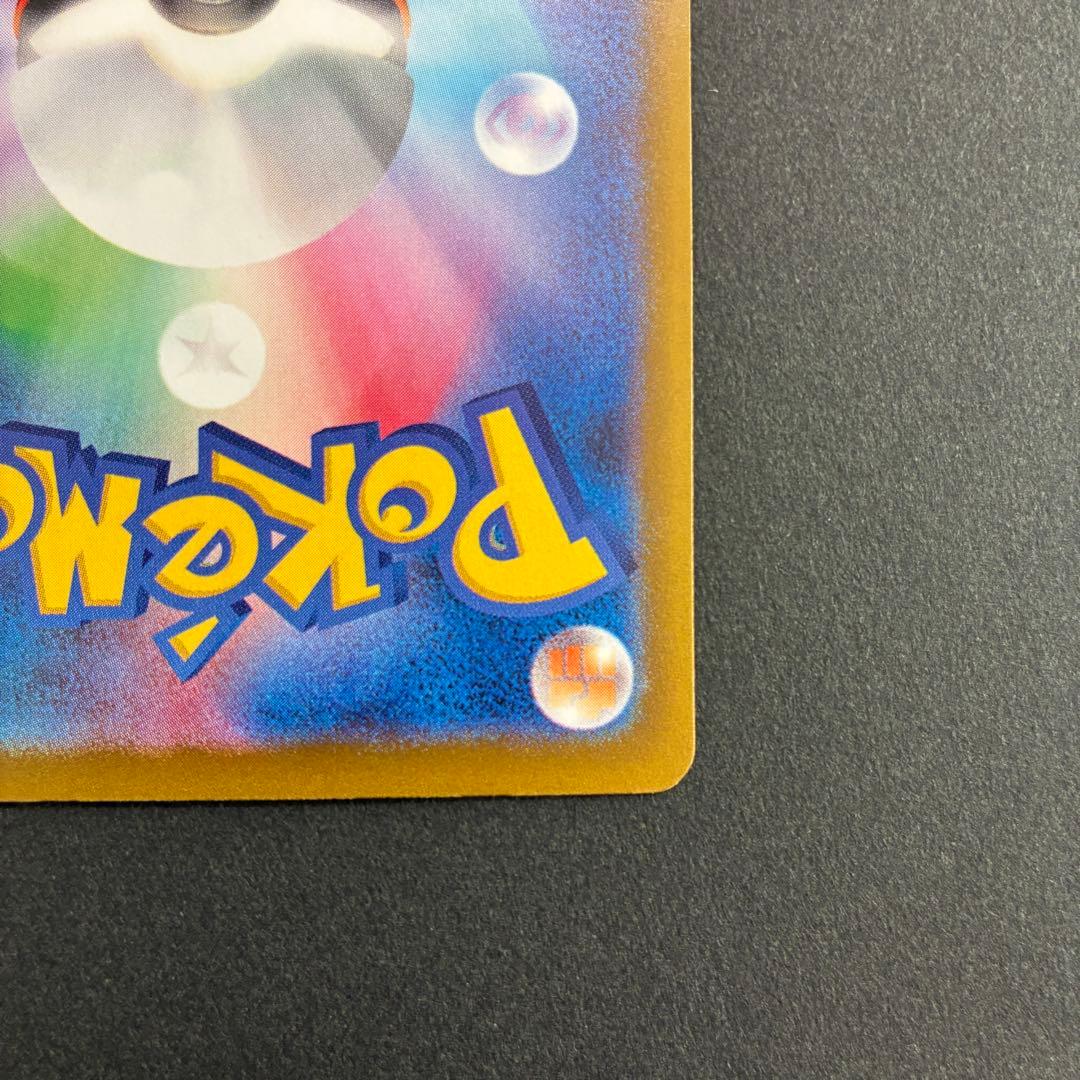 マリィのオーロンゲex SAR ポケモンカード