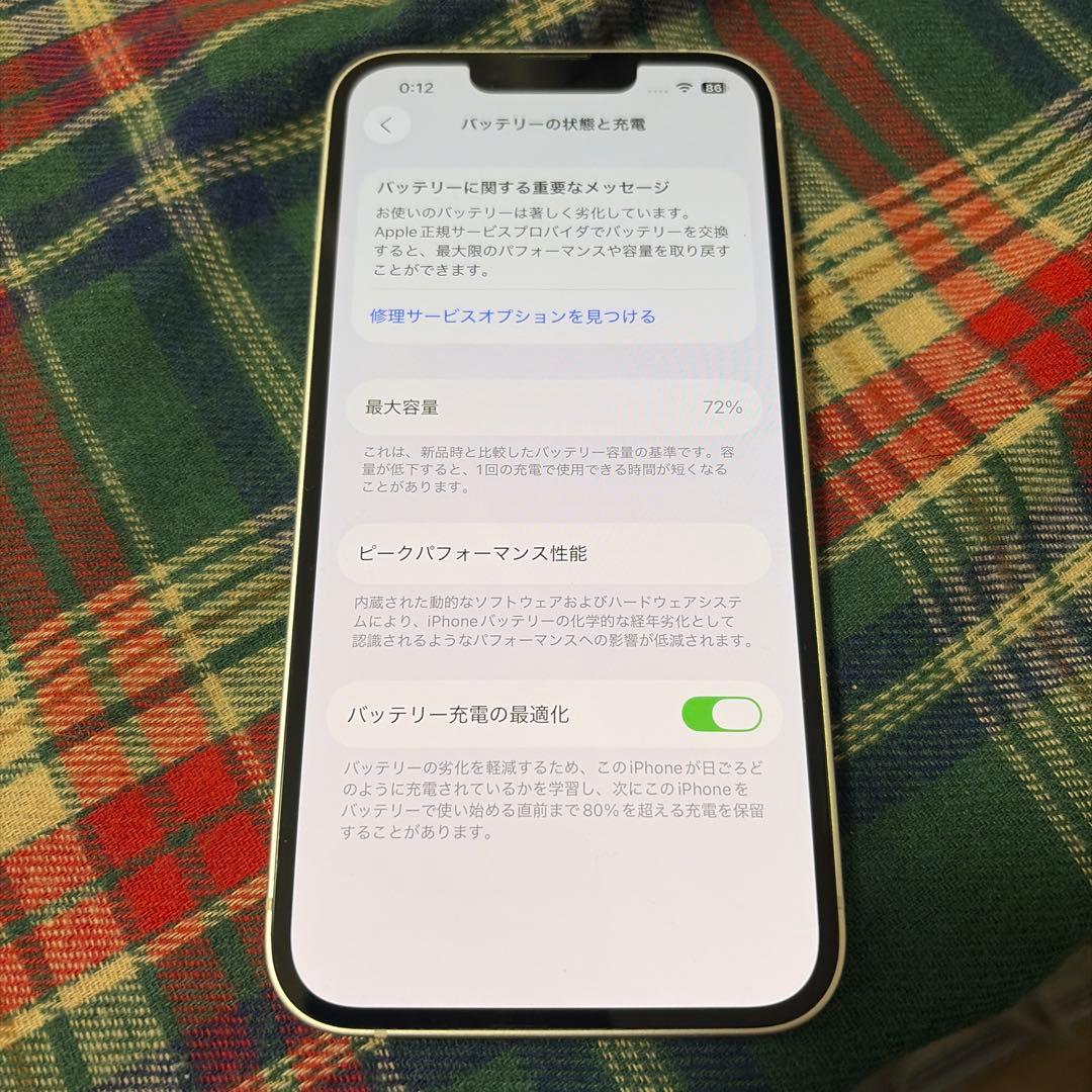 Apple iPhone13 スターライト 128GB SIMフリー