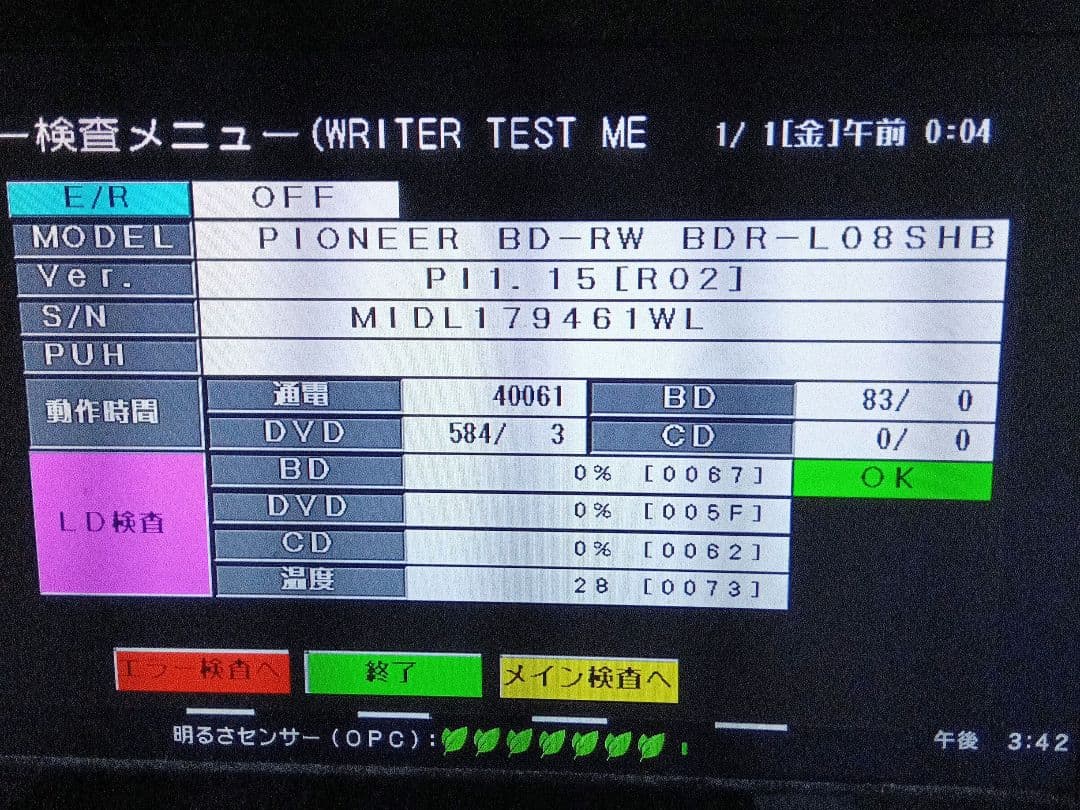 SHARP AQUOSブルーレイ BD-W1500 HDD新同品交換第13弾