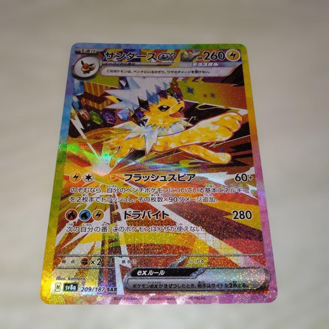 美品イーブイex・サンダースex・ブースターex SAR 3枚セット