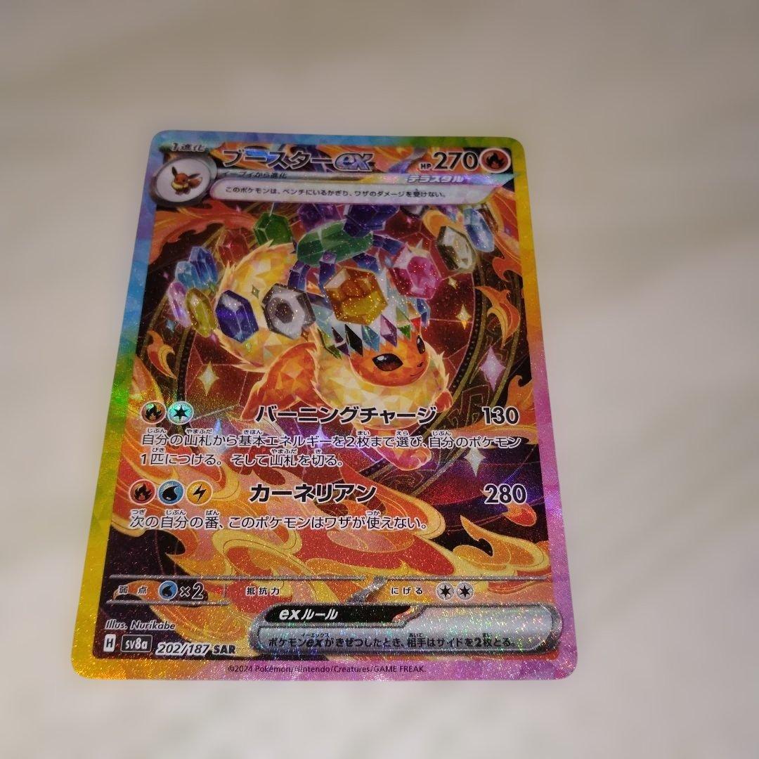 美品イーブイex・サンダースex・ブースターex SAR 3枚セット