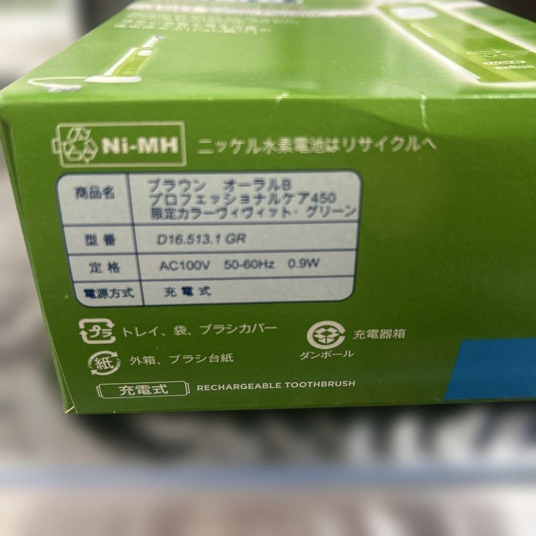 ブラウン　電動歯ブラシ