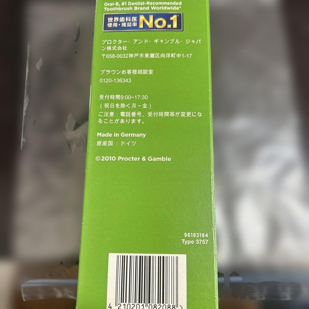 ブラウン　電動歯ブラシ