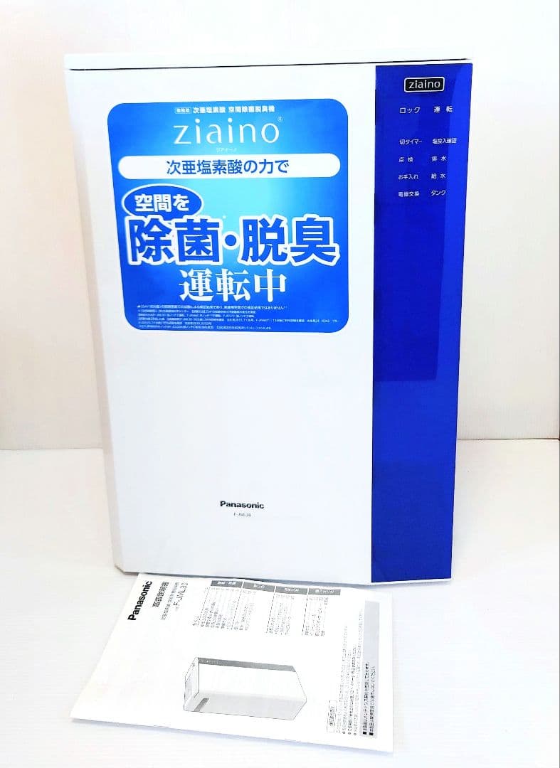 Panasonic ziaino F-JML30 次亜塩素酸　空間除菌脱臭機