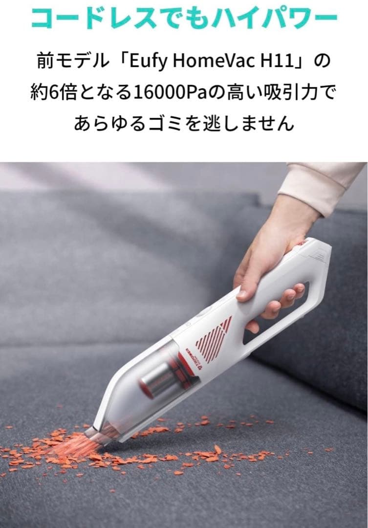 新品　ANKER アンカー　Eufy Vac H30 ハンディクリーナー