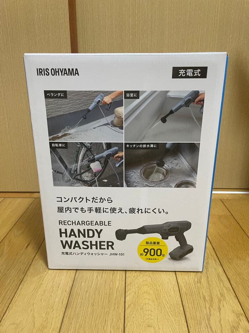 アイリスオーヤマ　充電式ハンディウォッシャー