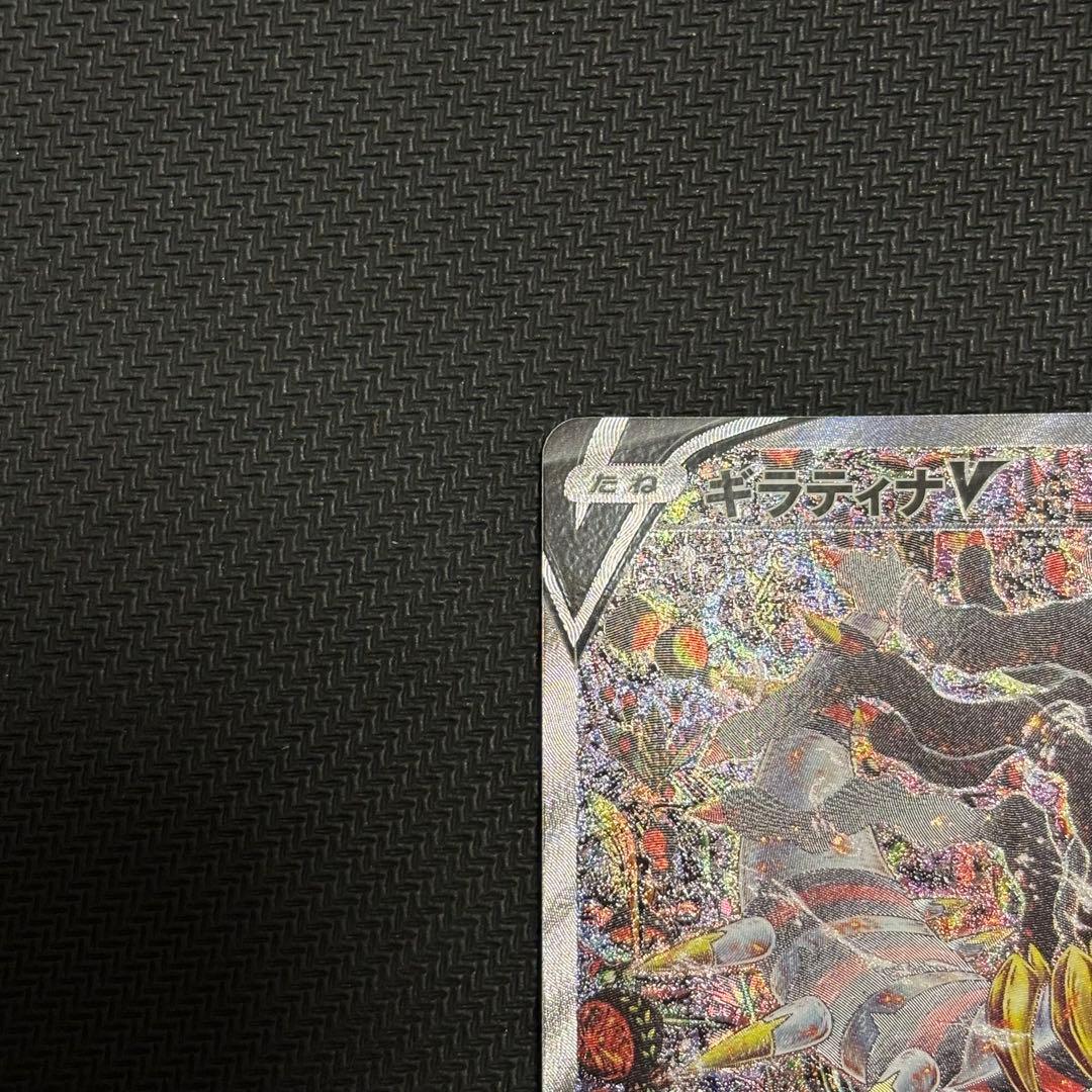 ギラティナ v sa