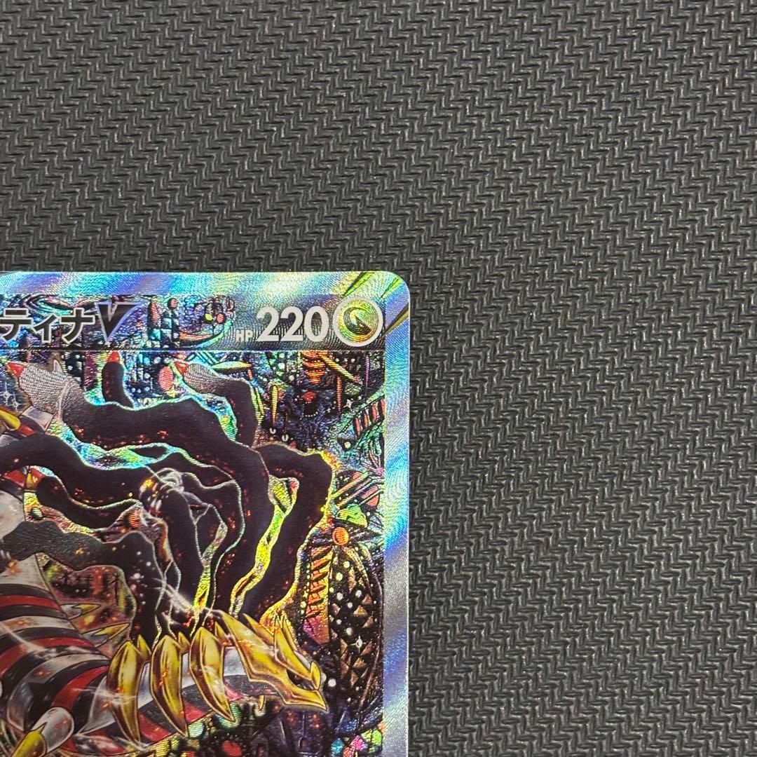 ギラティナ v sa